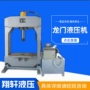 龙门定制成型拉伸油压机