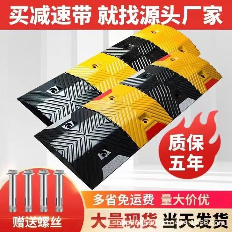 道路减速带橡胶加厚减速板限速缓冲带汽车公路加厚铸钢室外水泥地