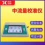 烟尘流量大流量采样器流量计