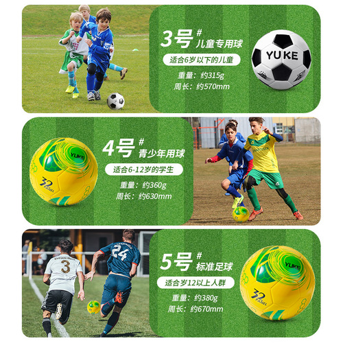 Football primary school students special ball children's small football No. 4 No. 5 ball training equipment for adults and teenagers junior high school entrance examination