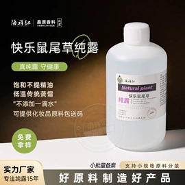 单方精油;花水纯露;基底精油