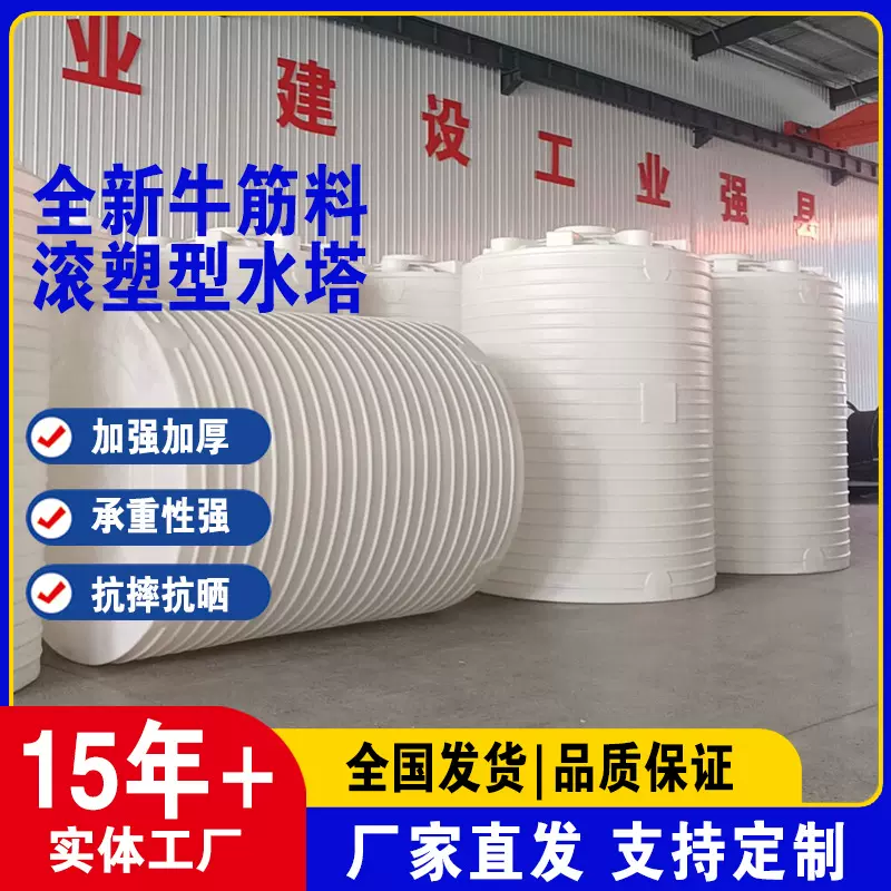 30立方塑料储罐20方滚塑PE水箱耐酸碱抗腐蚀10吨加厚立式塑料水塔