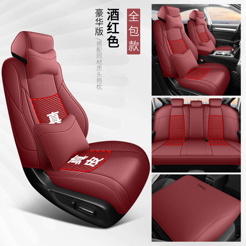 2020-25 Cojín de automóvil especial de cuatro estaciones de Honda, cubierta de asiento universal, cubierta de asiento de cuero integral de Hao Shadow.