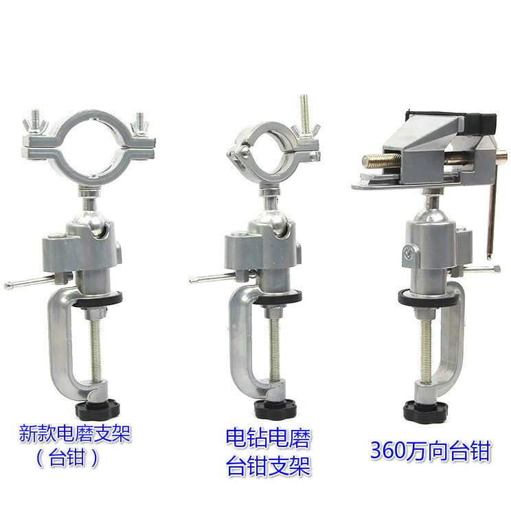 Оптовая Продажа с фабрики 360 градусов Алюминиевый сплав универсальные вращающиеся настольные тиски электрическая дрель электрическая шлифовальная машина кронштейн настольные тиски
