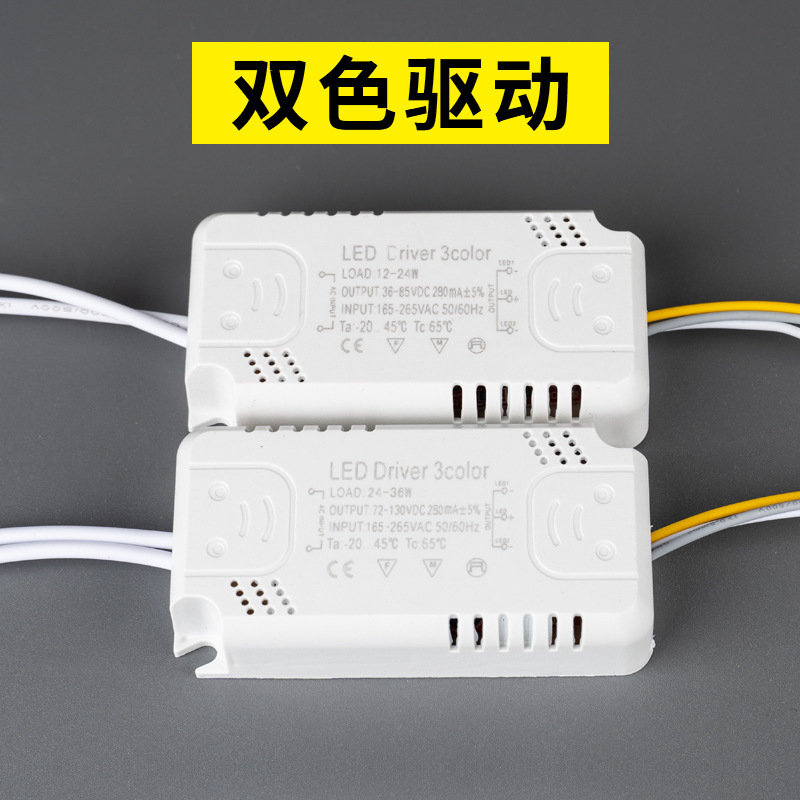 三色变光LED驱动电源产品展示图