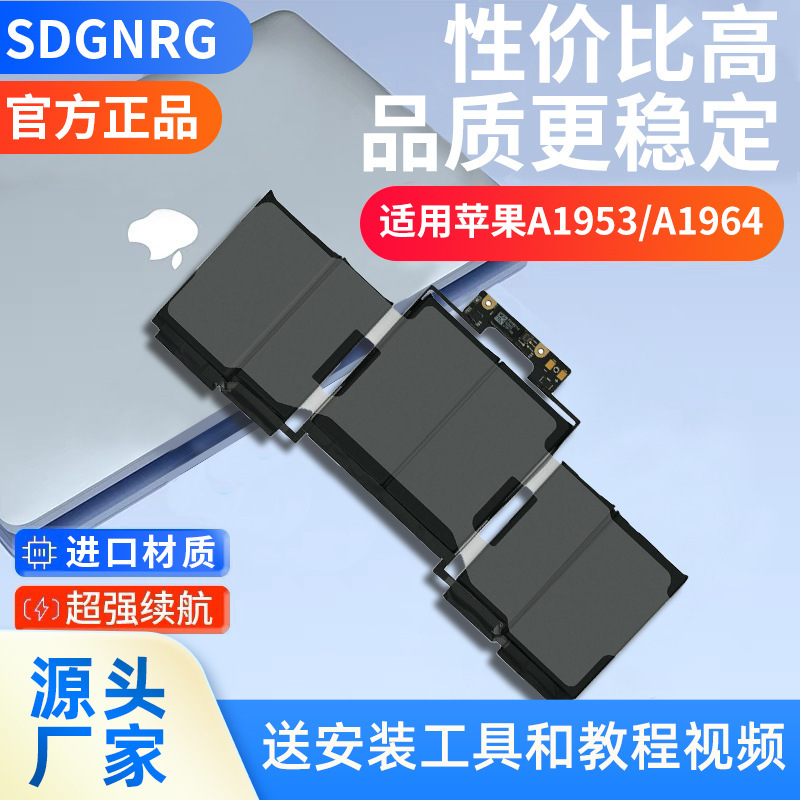 Suitable for Apple A1953 Computer Replacement 15inch A1990 Laptop Battery Macbookpro2018 High Capacity