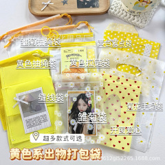 黄色系纸袋礼品袋合集出卡文创素材包装袋diy高级感自封袋收纳袋
