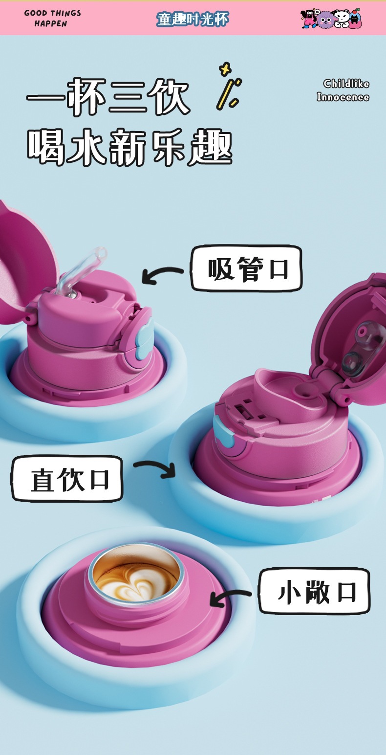 8939童趣时光杯-详情页_03.jpg