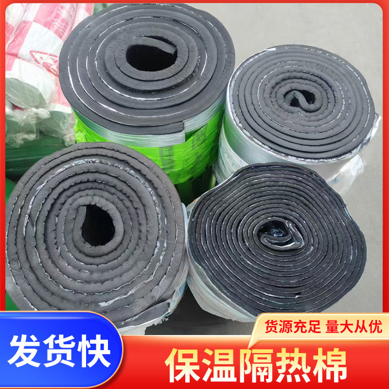 铝箔保温隔热棉自粘橡塑板室内墙体隔音降噪屋顶橡塑板防火阻燃棉