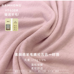 羊毛腈纶混纺面料秋冬羊毛保暖布料混纺打底秋冬针织布料厂家供应