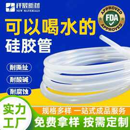 祥晨食品级硅胶管耐高温透明硅胶套管耐磨无异味柔韧回弹硅胶软管