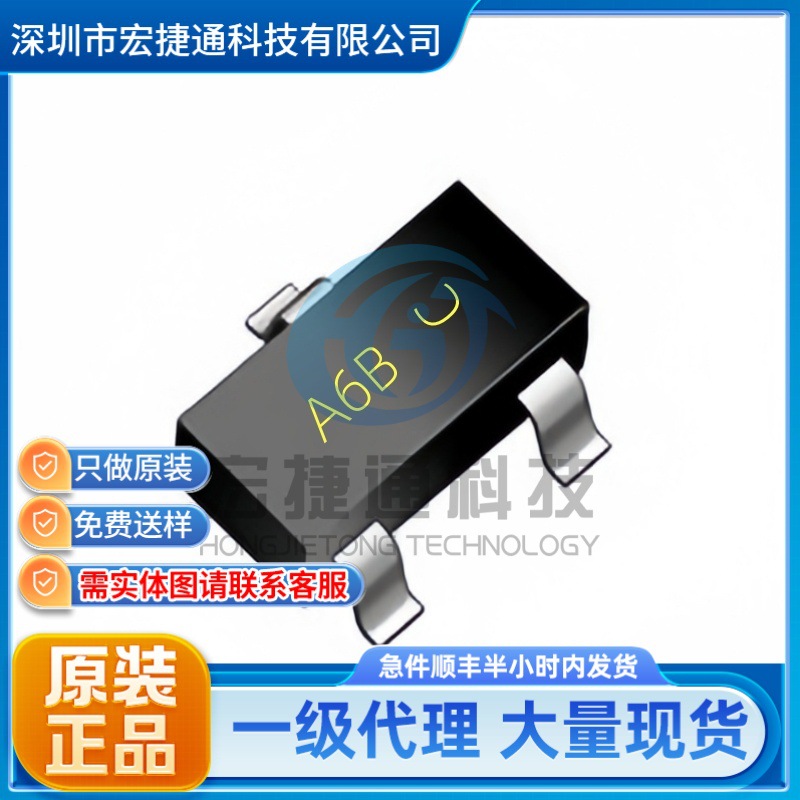 LMUN2112LT1G 丝印 A6B 封装 SOT23 数字晶体管 全新现货 质量保