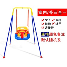 儿童秋千室内户外家用室外婴幼儿摇篮吊椅玩具三合一荡秋千小孩