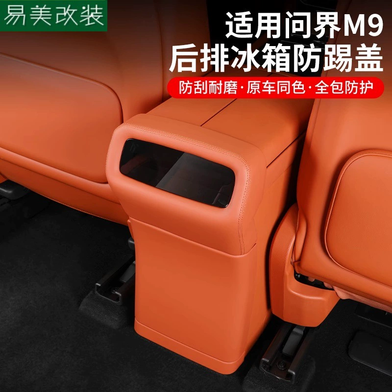 Применимо для Huawei AITO M9 Холодильник анти-удар крышка доска кожаный анти-удар коврик интерьер защита автомобильных принадлежностей украшения