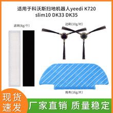 ���ÿ���˹ɨ�ػ�����yeedi K720����slim10 DK33 DK35������ˢ��