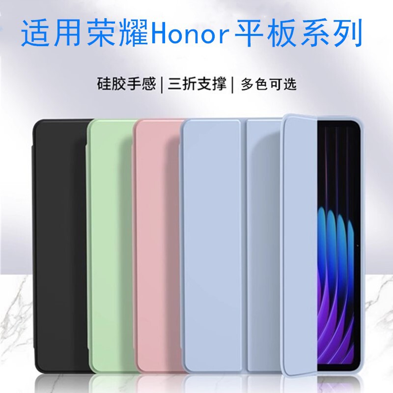 Suitable for Honor Tablet Series 12.1inch Silicone Protective Cover Honor 9 Anti-Fall Lightweight Honor V6 Case Suitable for Honor Tablet Series 12.1inch Silicone Protective Cover Honor 9 Anti-Fall Lightweight Honor V6 Case