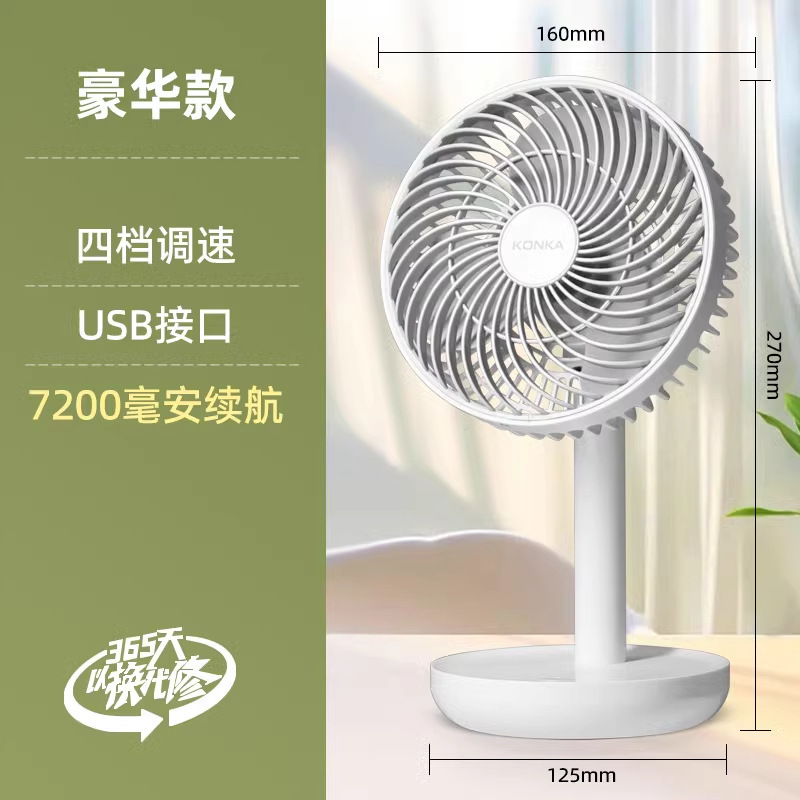 康佳小扇風機デスクトップ扇風機USB充電ポータブル小型大風力学生寮ミニ家庭用|undefined