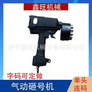 单头气动打号机钢结构工位号钢印打标机砸号机金属标牌连码打码机