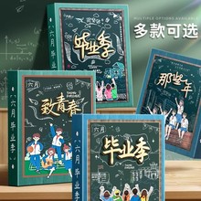 大莅初中生风通讯录2024六年级ing男生小学生新款活页本毕业纪念