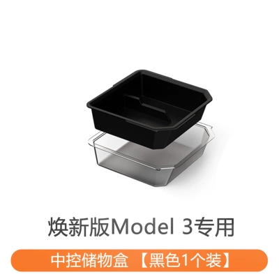 Suitable for Tesla's New Version Model Y/Yl/3 Central Control Storage Box Armrest Box Silicone Double-Layer Car Accessories (Car storage bag/box) - renewed-version-of-model-yyl3-double-layer-central-control-storage-box-transparent-black