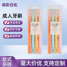 金倍健纤细软毛牙刷4支装极细毛圆润刷头立体防滑刷柄成人牙刷