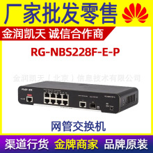 J RG-NBS228F-E-P I24ڰ׿ɾWPOE+OؽQC