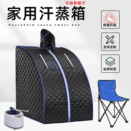 汗蒸桑拿设备;桑拿浴箱;折叠椅