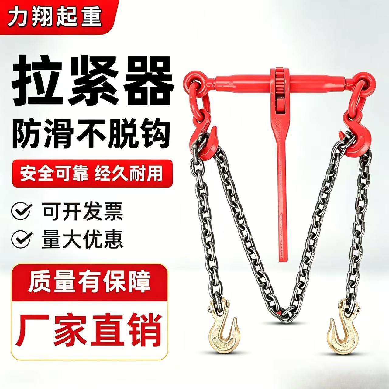 棘轮拉紧器LOADBINDER紧线器链条紧绳器吊索具货物捆绑器3T收紧