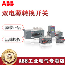 ABB˫��Դת������OTM80F2CB20D220C;2TFA100347R1001
