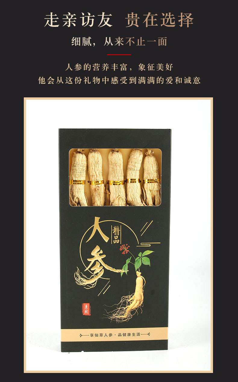 Changbai Mountain White Ginseng Gift Box Whole Root for Soup and Wine Traditional Herbal Gift specifications