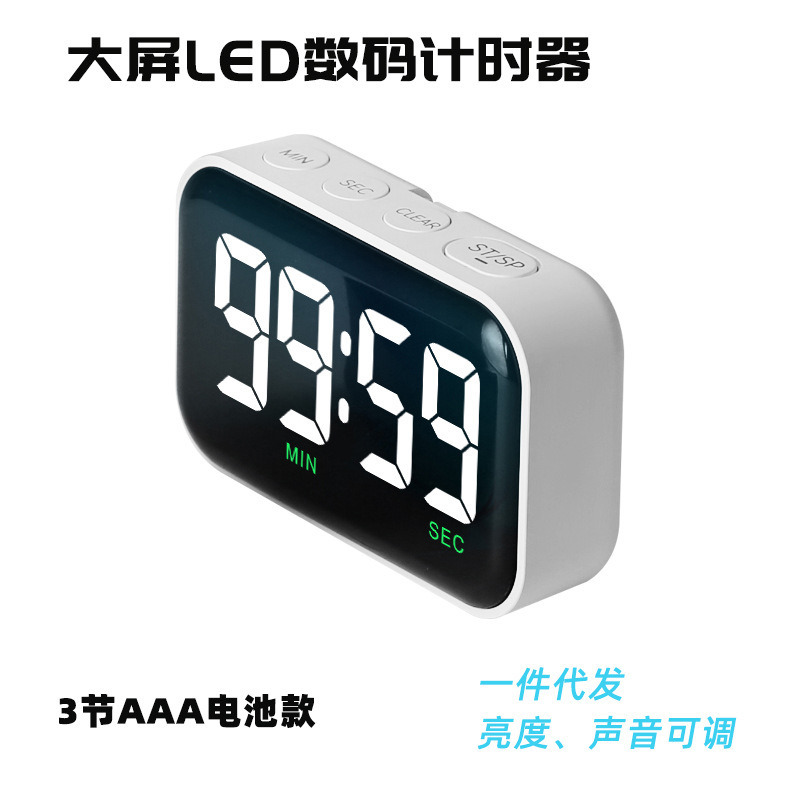 デジタルled大画面タイマー100分正カウントダウン電池タイプ3速音量2速明るさ調整|undefined