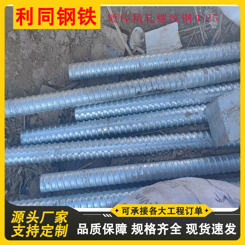 Suministro de stock 32mm acabado de acero de tornillo de anclaje flotante al por mayor PSB8301080 acabado de acero de barra de acero