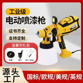 喷枪;电动喷枪;手电钻