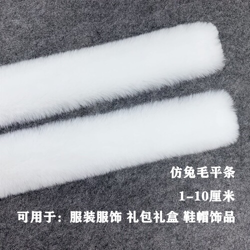 1cm Pink Imitation Rex Rabbit and Mink Fur Trim Accessories for Hanfu, Handmade DIY Artificial Fur Hat Flat Trim – Supply