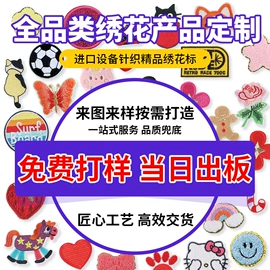 布贴;洗唛、商标