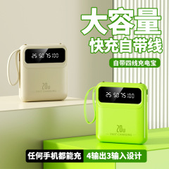 跨境爆款自带线移动电源迷你轻巧大容量200000毫安礼品充电宝批发