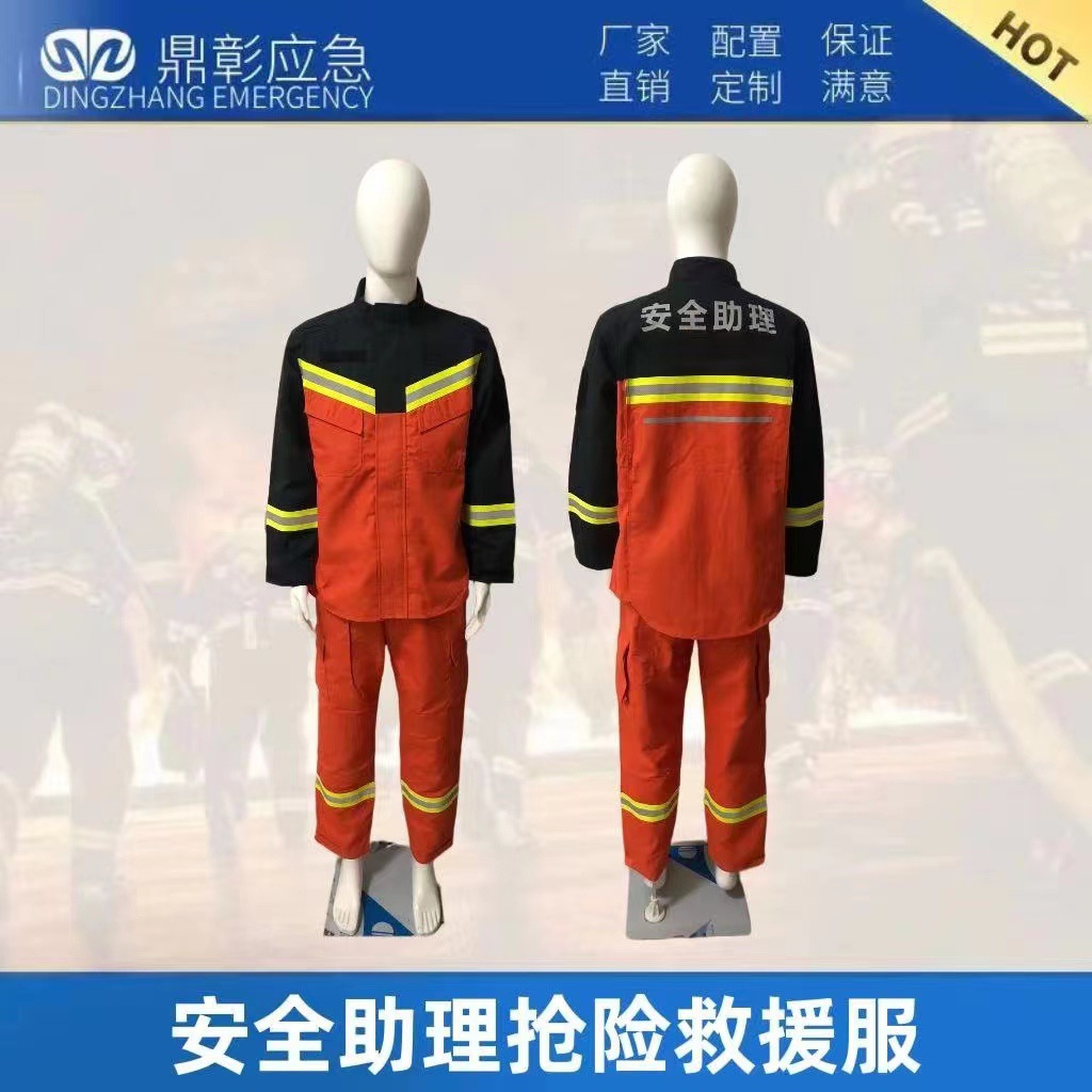 消防安全助理消防服衣服应急抢险救援服防火服套装阻燃防护服服装