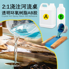 2:1深注川テーブル厚さグラウト高硬度硬化木エポキシ樹脂abペースト工芸品水晶滴接着剤