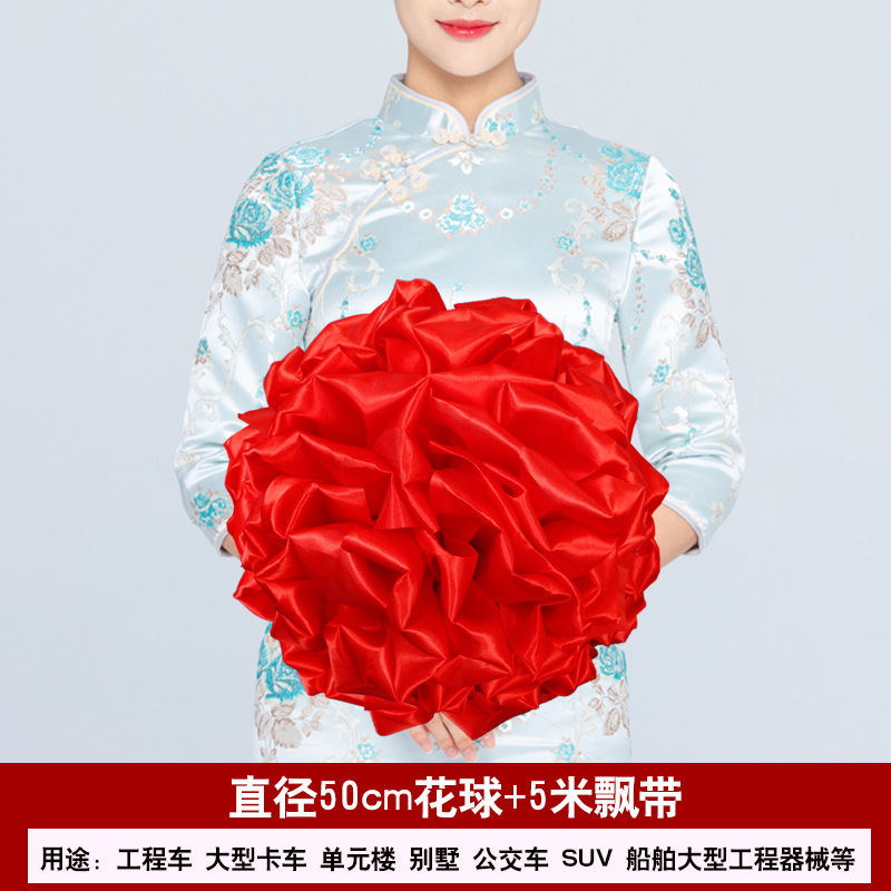 직경 50cm 입체 꽃 공 (총 길이 5 미터 리본)