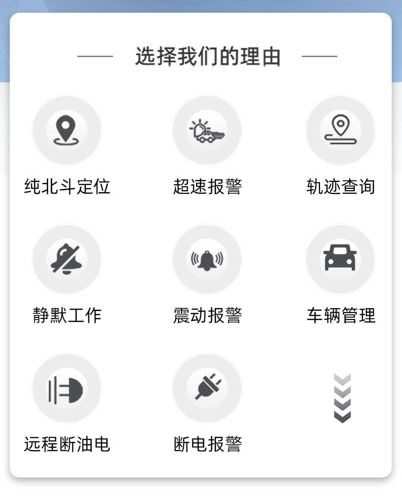 V8纯北斗定位器-20241130_02