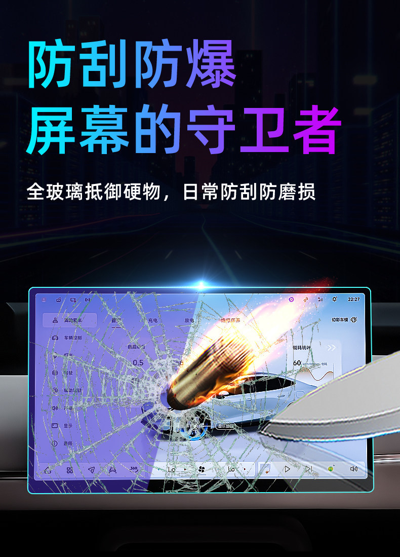 Suitable for 26 models of Bestune Yueyi 08 central control tempered film car navigation screen protector display protection film instrument panel