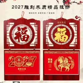 台历/日历;挂历