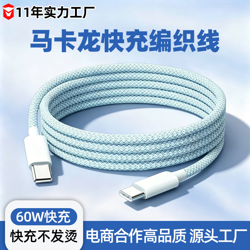 Pd20W Macaron Fast Charging Braided Cable Is Suitable for iPhone Apple 15 Data Cable Type-C Mobile Phone Charging Cable