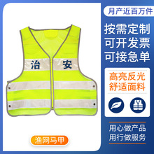 泰乐反光现货供应交通指挥反光马甲治安保安防护服透气网眼反光衣