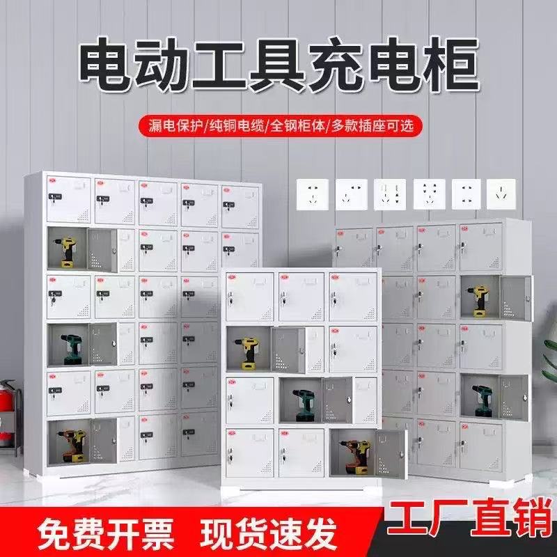 Power tool charging cabinet for construction site employees, electric hand drill and electric wrench storage cabinet, walkie-talkie tool charging cabinet