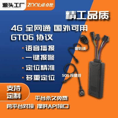 Electric Motorcycle Locator Gps Tracker Car-Mounted Beidou Satellite Positioning Gt06 Protocol Beidou Positioning (GPS Locator)