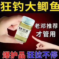 ドーパミン塩魚の空腹ホルモン釣り促進剤 10 ミリリットル魚誘引餌巣作り薬品添加剤