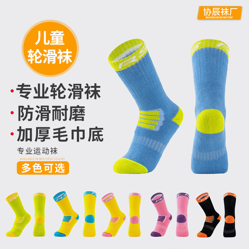 Children's Roller Skating Socks, Special Speed Skating Shoes, Autumn and Winter Breathable Non-Slip Socks for Boys and Girls, Skating and Roller Skating Socks, Casual and Versatile Children's Roller Skating Socks, Special Speed Skating Shoes, Autumn and Winter Breathable Non-Slip Socks for Boys and Girls, Skating and Roller Skating Socks, Casual and Versatile