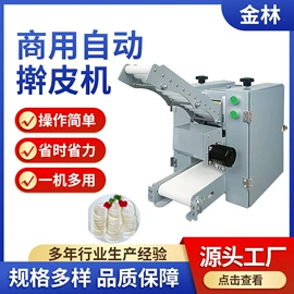 果蔬加工设备;米面机械;肉品加工设备