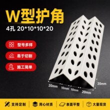 pvc双眼皮护角M W型阳角线条垭口海棠角天花吊顶护角线工艺收口